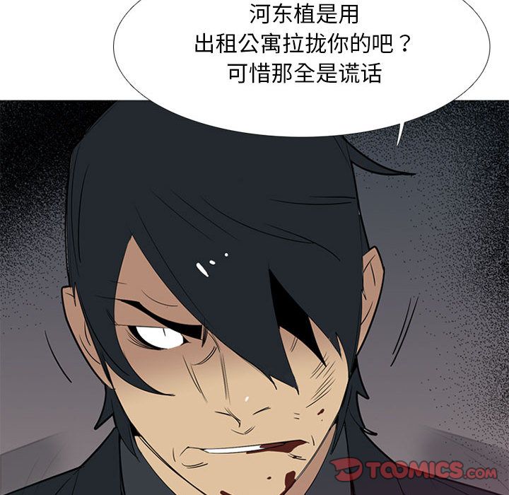 《黑道风云》漫画最新章节黑道风云-第 40 章免费下拉式在线观看章节第【34】张图片