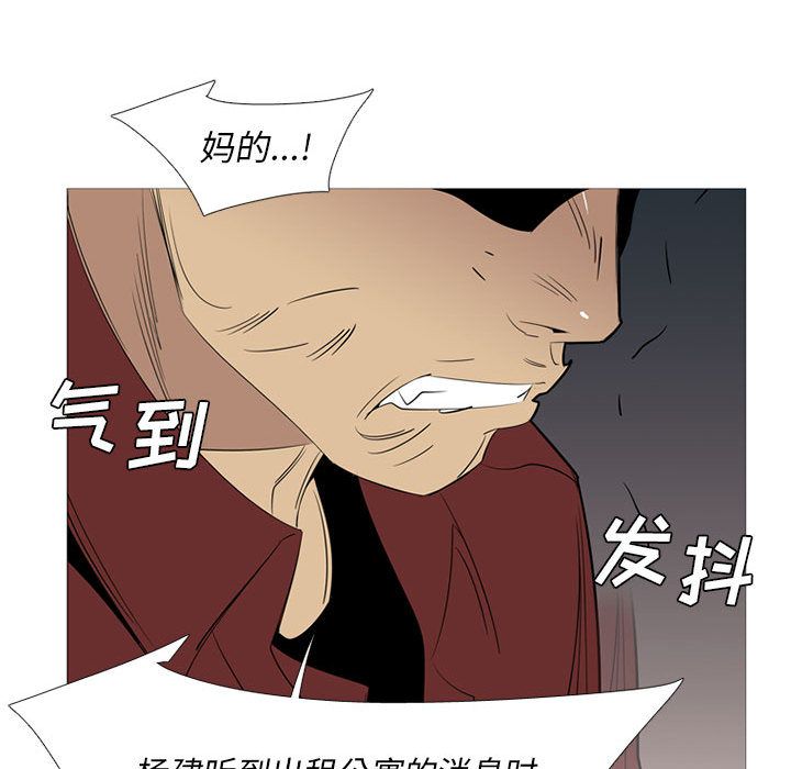 《黑道风云》漫画最新章节黑道风云-第 40 章免费下拉式在线观看章节第【53】张图片