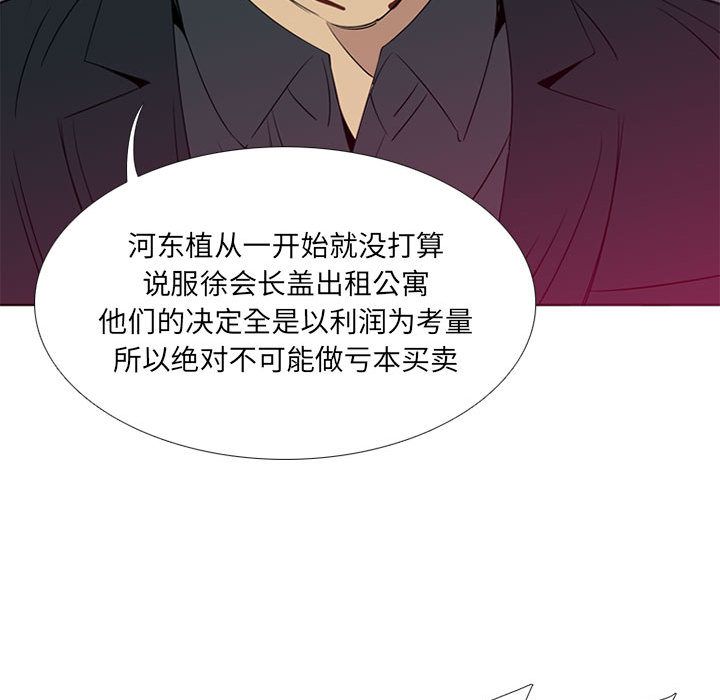 《黑道风云》漫画最新章节黑道风云-第 40 章免费下拉式在线观看章节第【35】张图片