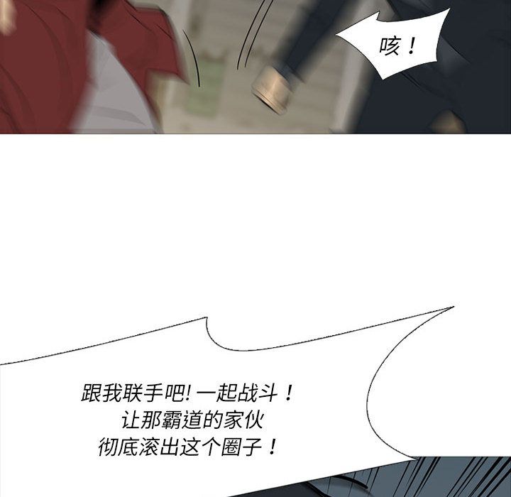 《黑道风云》漫画最新章节黑道风云-第 40 章免费下拉式在线观看章节第【89】张图片