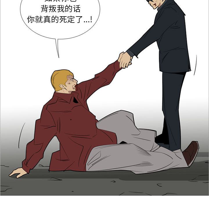 《黑道风云》漫画最新章节黑道风云-第 40 章免费下拉式在线观看章节第【119】张图片