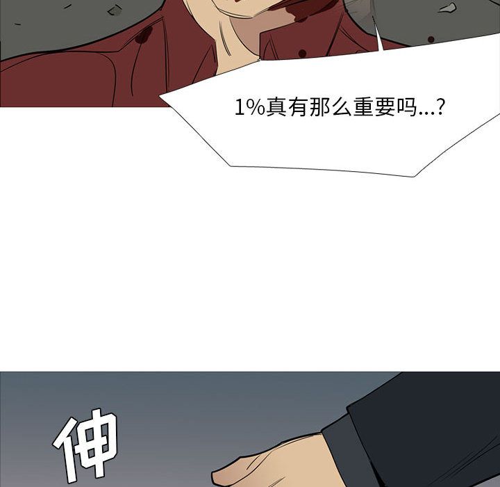 《黑道风云》漫画最新章节黑道风云-第 40 章免费下拉式在线观看章节第【112】张图片