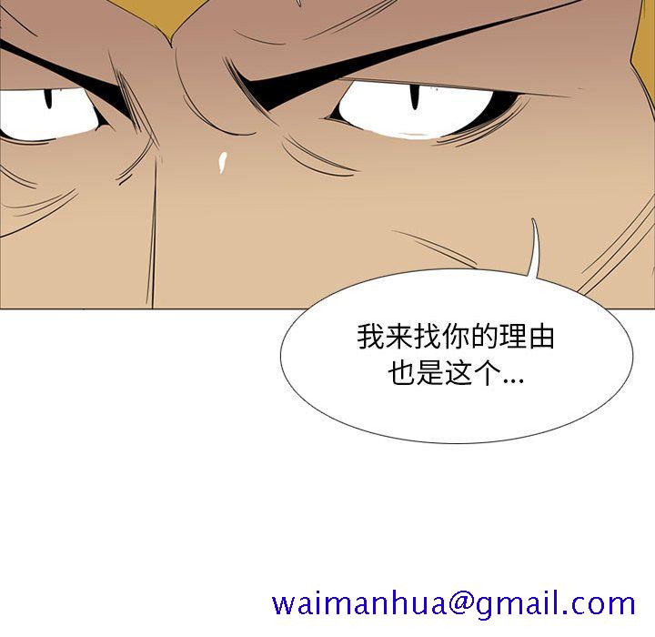 《黑道风云》漫画最新章节黑道风云-第 40 章免费下拉式在线观看章节第【51】张图片