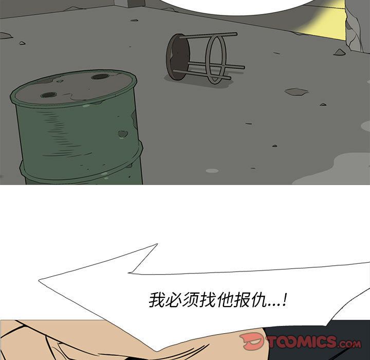 《黑道风云》漫画最新章节黑道风云-第 40 章免费下拉式在线观看章节第【74】张图片