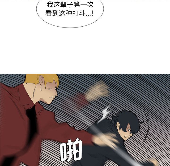 《黑道风云》漫画最新章节黑道风云-第 40 章免费下拉式在线观看章节第【95】张图片