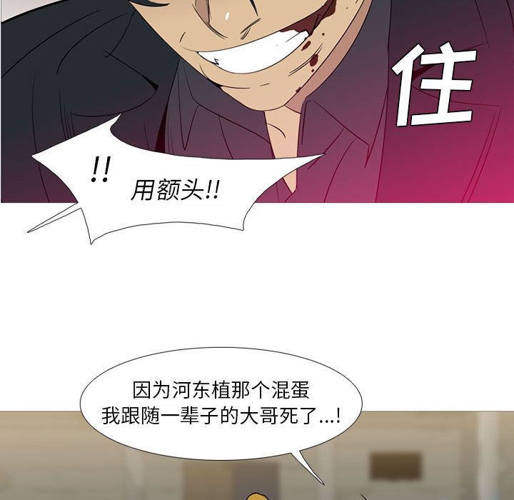 《黑道风云》漫画最新章节黑道风云-第 40 章免费下拉式在线观看章节第【72】张图片