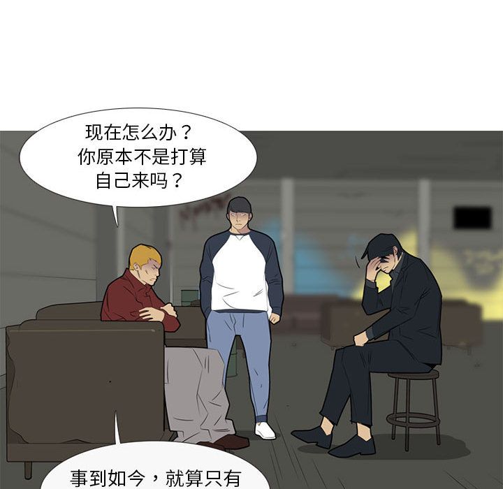 《黑道风云》漫画最新章节黑道风云-第 41 章免费下拉式在线观看章节第【39】张图片