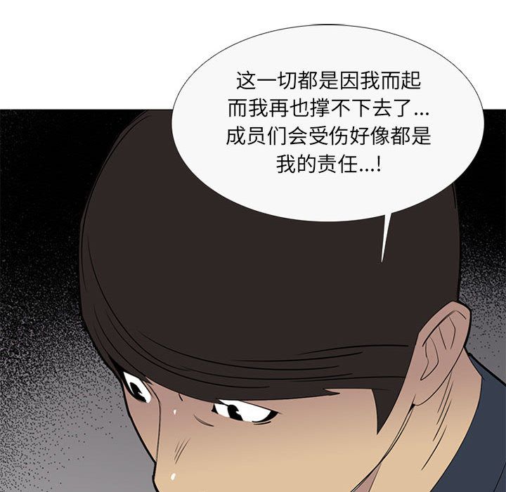 《黑道风云》漫画最新章节黑道风云-第 41 章免费下拉式在线观看章节第【93】张图片