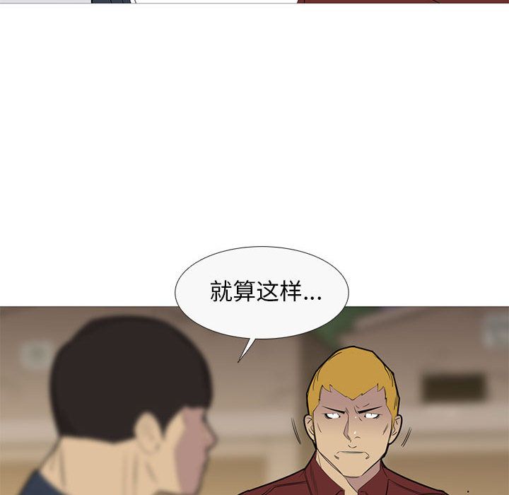 《黑道风云》漫画最新章节黑道风云-第 41 章免费下拉式在线观看章节第【99】张图片