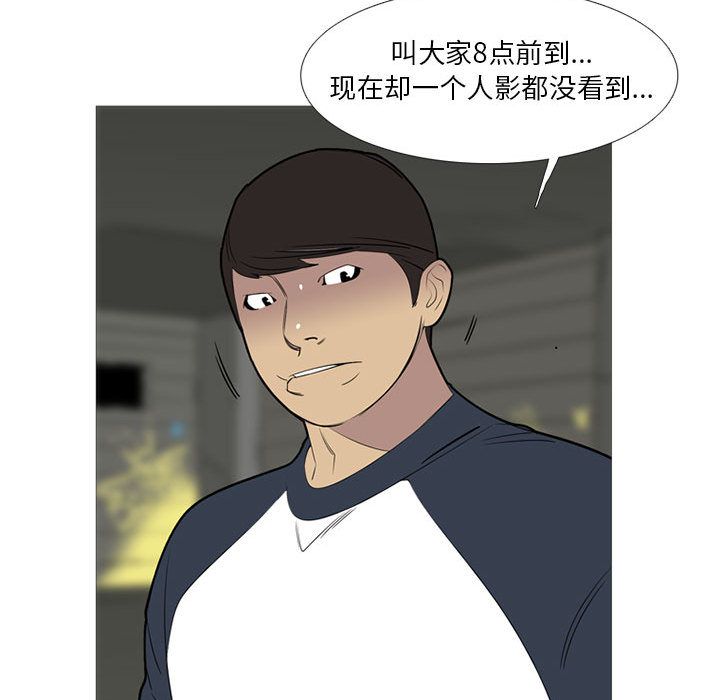 《黑道风云》漫画最新章节黑道风云-第 41 章免费下拉式在线观看章节第【84】张图片