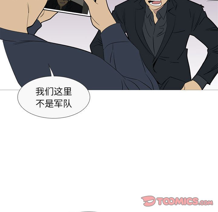 《黑道风云》漫画最新章节黑道风云-第 41 章免费下拉式在线观看章节第【50】张图片