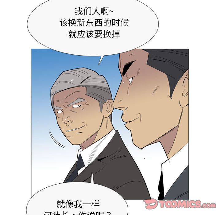 《黑道风云》漫画最新章节黑道风云-第 41 章免费下拉式在线观看章节第【74】张图片