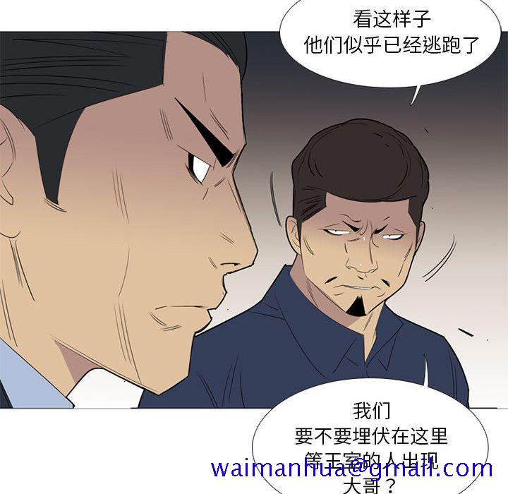 《黑道风云》漫画最新章节黑道风云-第 42 章免费下拉式在线观看章节第【101】张图片