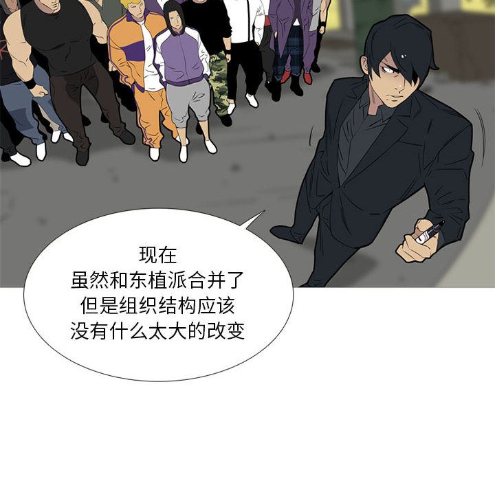 《黑道风云》漫画最新章节黑道风云-第 42 章免费下拉式在线观看章节第【8】张图片