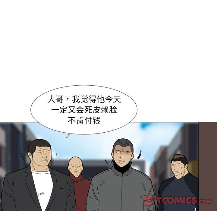 《黑道风云》漫画最新章节黑道风云-第 42 章免费下拉式在线观看章节第【50】张图片