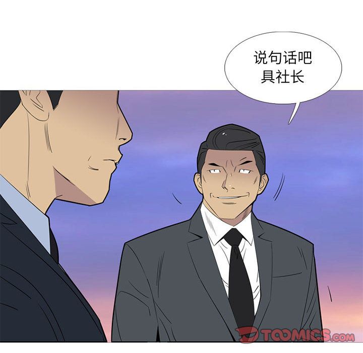 《黑道风云》漫画最新章节黑道风云-第 42 章免费下拉式在线观看章节第【14】张图片