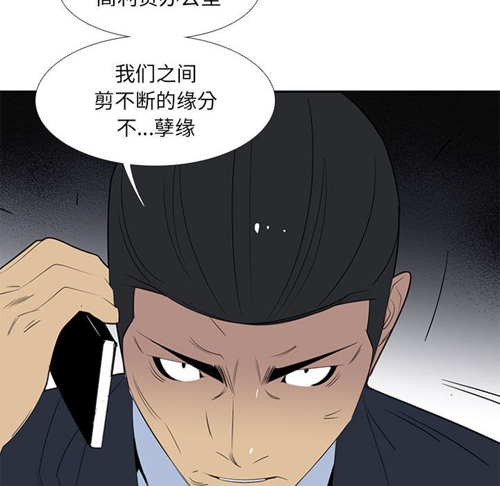 《黑道风云》漫画最新章节黑道风云-第 43 章免费下拉式在线观看章节第【104】张图片