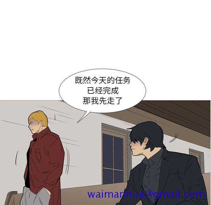 《黑道风云》漫画最新章节黑道风云-第 43 章免费下拉式在线观看章节第【81】张图片