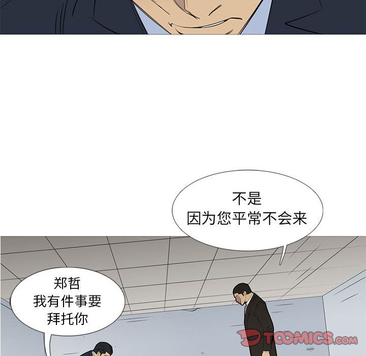 《黑道风云》漫画最新章节黑道风云-第 43 章免费下拉式在线观看章节第【70】张图片