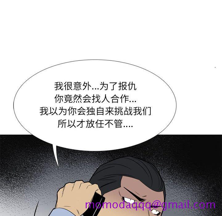 《黑道风云》漫画最新章节黑道风云-第 43 章免费下拉式在线观看章节第【96】张图片