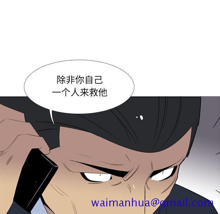 《黑道风云》漫画最新章节黑道风云-第 43 章免费下拉式在线观看章节第【101】张图片