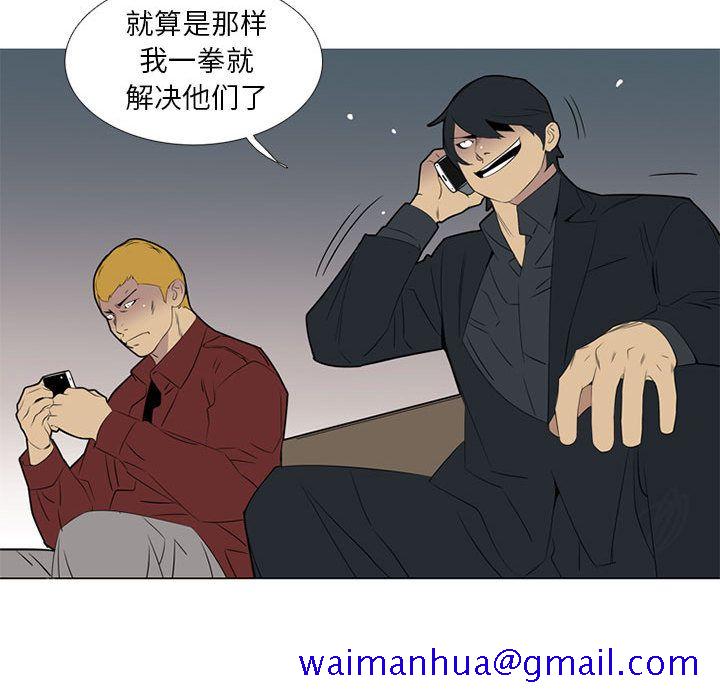 《黑道风云》漫画最新章节黑道风云-第 43 章免费下拉式在线观看章节第【51】张图片