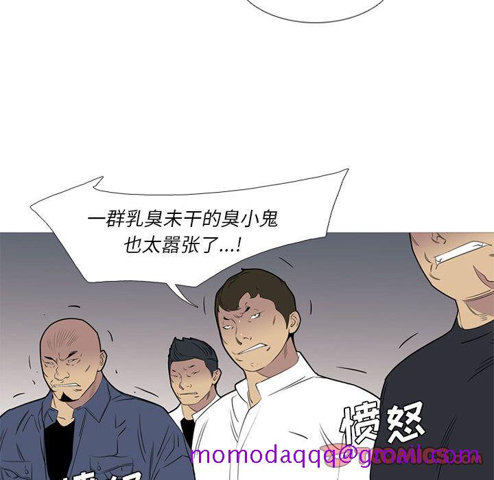 《黑道风云》漫画最新章节黑道风云-第 43 章免费下拉式在线观看章节第【26】张图片