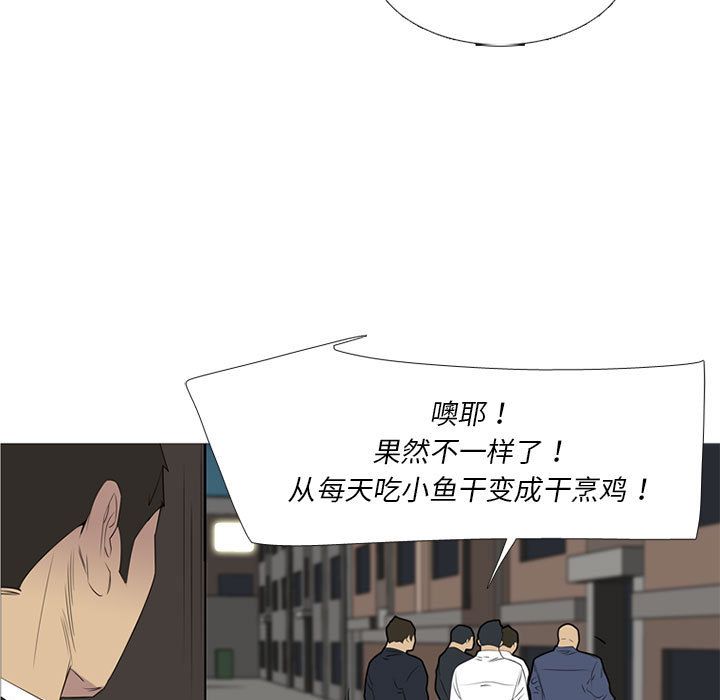 《黑道风云》漫画最新章节黑道风云-第 43 章免费下拉式在线观看章节第【7】张图片