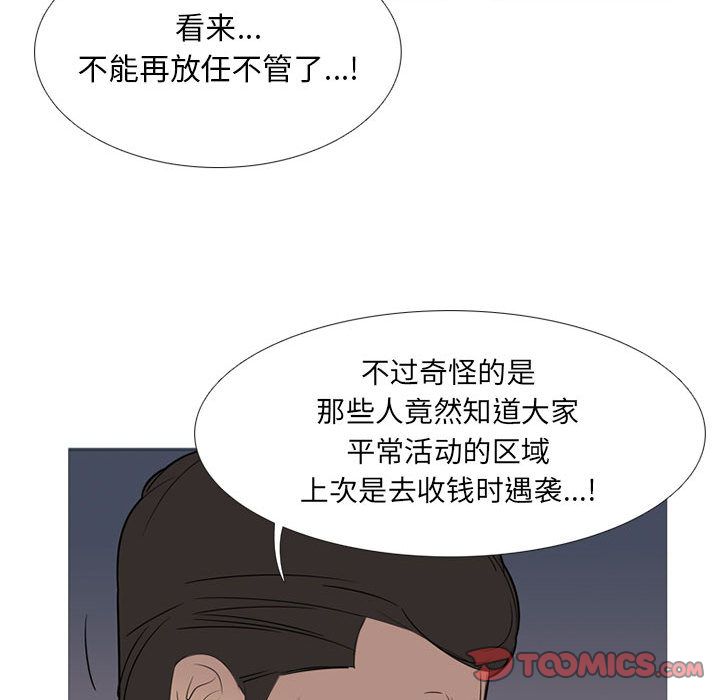 《黑道风云》漫画最新章节黑道风云-第 43 章免费下拉式在线观看章节第【42】张图片