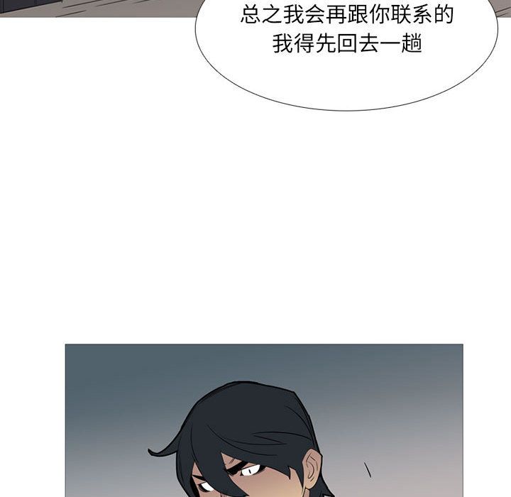 《黑道风云》漫画最新章节黑道风云-第 43 章免费下拉式在线观看章节第【57】张图片