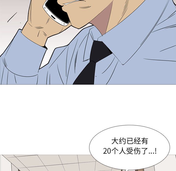 《黑道风云》漫画最新章节黑道风云-第 43 章免费下拉式在线观看章节第【39】张图片