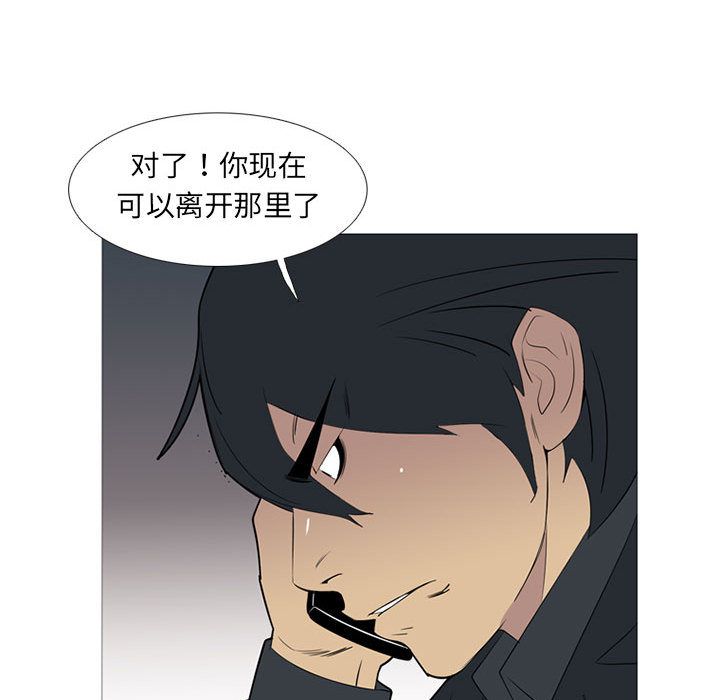 《黑道风云》漫画最新章节黑道风云-第 43 章免费下拉式在线观看章节第【52】张图片