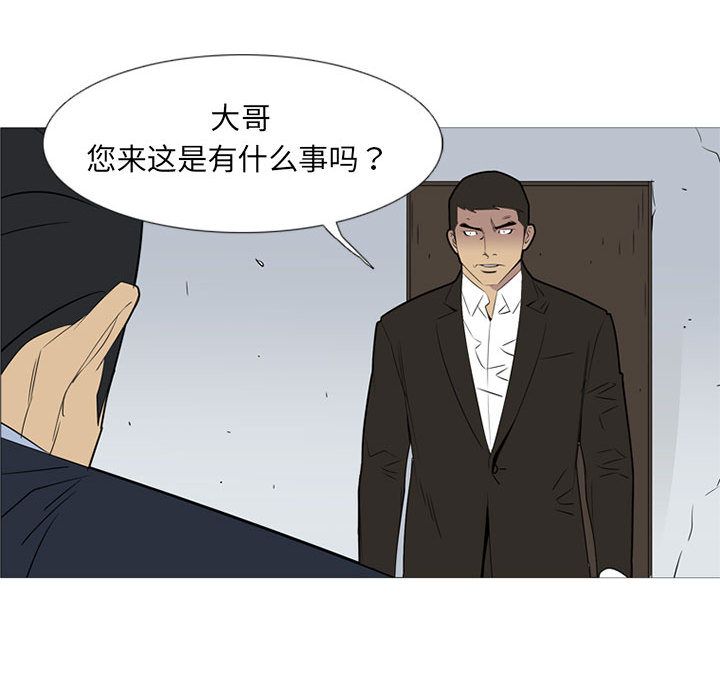 《黑道风云》漫画最新章节黑道风云-第 43 章免费下拉式在线观看章节第【68】张图片