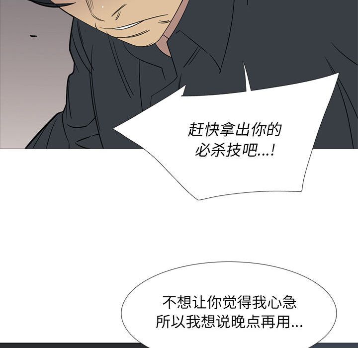 《黑道风云》漫画最新章节黑道风云-第 44 章免费下拉式在线观看章节第【95】张图片