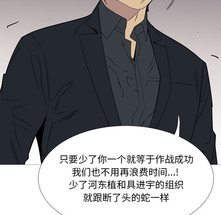 《黑道风云》漫画最新章节黑道风云-第 44 章免费下拉式在线观看章节第【27】张图片