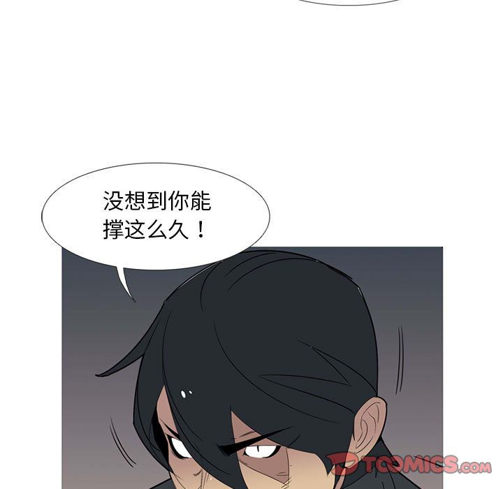 《黑道风云》漫画最新章节黑道风云-第 45 章免费下拉式在线观看章节第【98】张图片