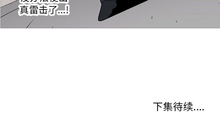 《黑道风云》漫画最新章节黑道风云-第 45 章免费下拉式在线观看章节第【113】张图片