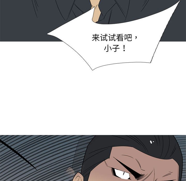 《黑道风云》漫画最新章节黑道风云-第 45 章免费下拉式在线观看章节第【47】张图片