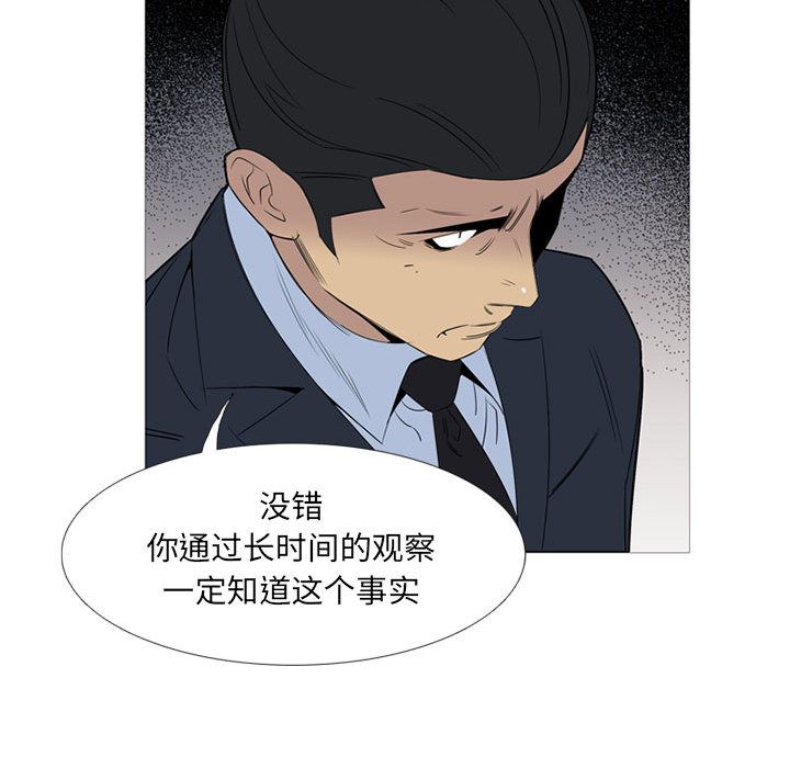 《黑道风云》漫画最新章节黑道风云-第 45 章免费下拉式在线观看章节第【20】张图片