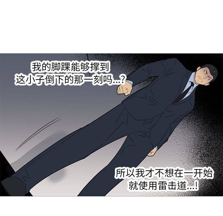 《黑道风云》漫画最新章节黑道风云-第 45 章免费下拉式在线观看章节第【25】张图片