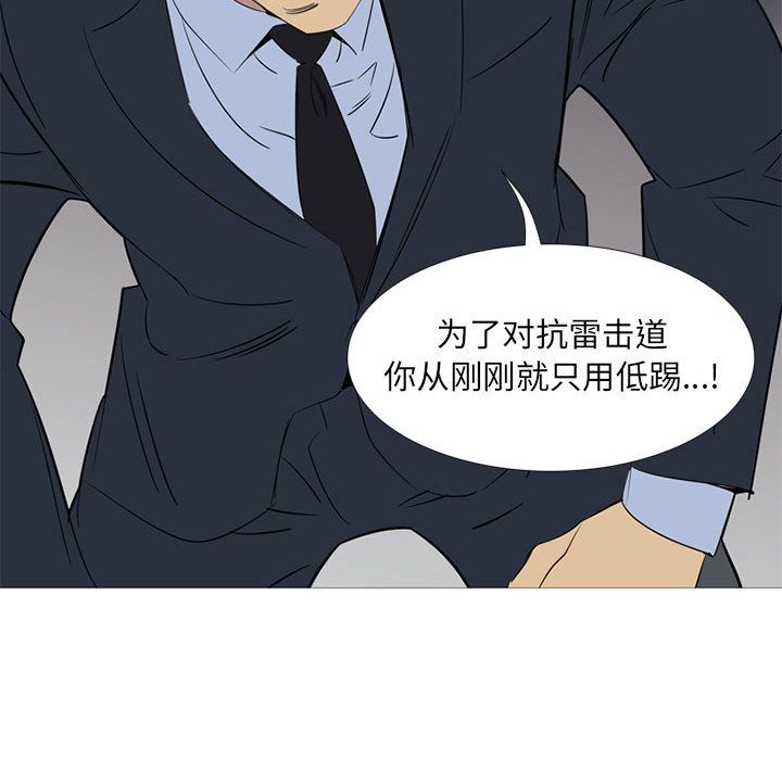 《黑道风云》漫画最新章节黑道风云-第 45 章免费下拉式在线观看章节第【109】张图片