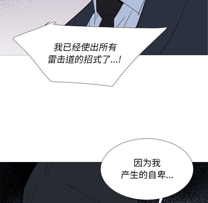 《黑道风云》漫画最新章节黑道风云-第 46 章免费下拉式在线观看章节第【33】张图片