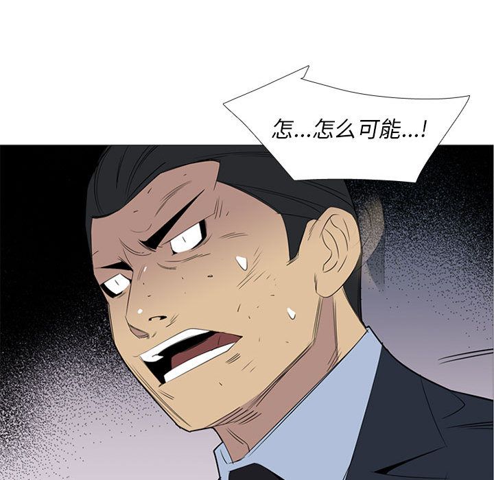 《黑道风云》漫画最新章节黑道风云-第 46 章免费下拉式在线观看章节第【32】张图片