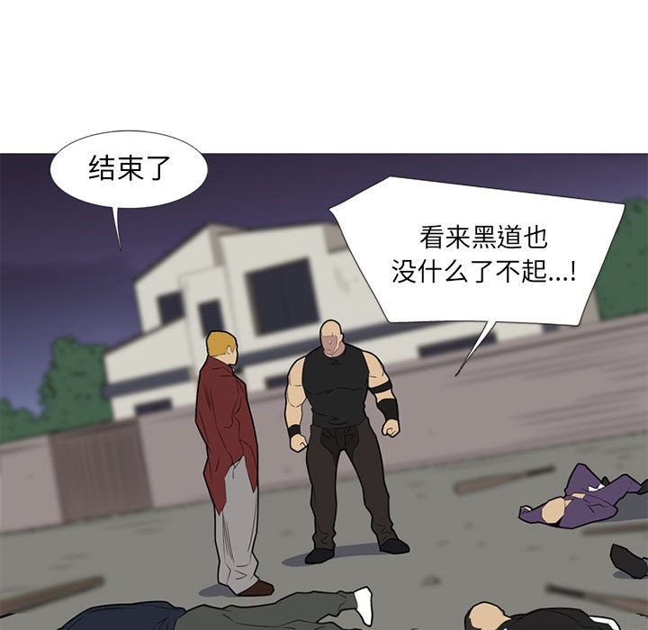 《黑道风云》漫画最新章节黑道风云-第 46 章免费下拉式在线观看章节第【85】张图片