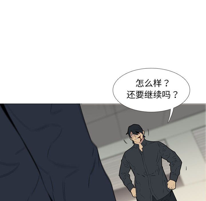 《黑道风云》漫画最新章节黑道风云-第 46 章免费下拉式在线观看章节第【8】张图片