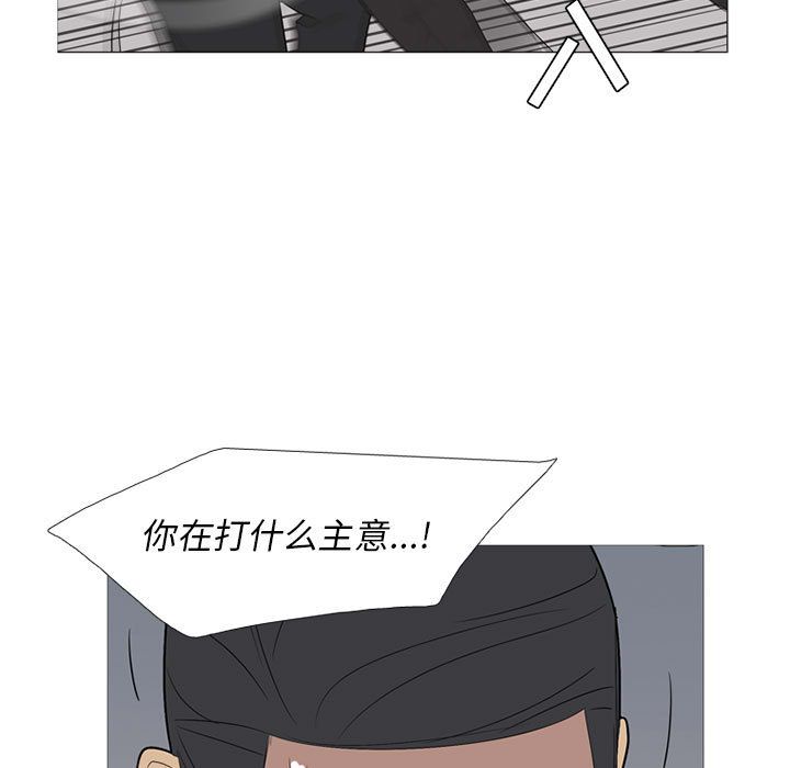 《黑道风云》漫画最新章节黑道风云-第 47 章免费下拉式在线观看章节第【97】张图片