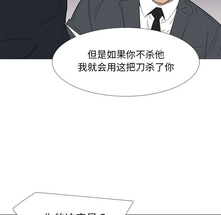 《黑道风云》漫画最新章节黑道风云-第 47 章免费下拉式在线观看章节第【110】张图片