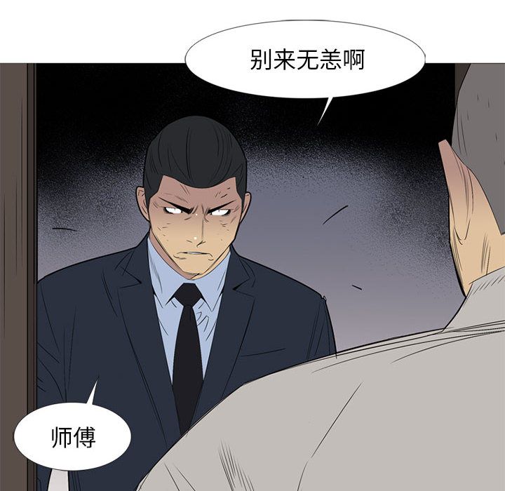 《黑道风云》漫画最新章节黑道风云-第 47 章免费下拉式在线观看章节第【122】张图片