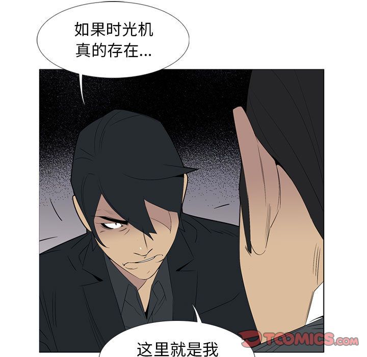 《黑道风云》漫画最新章节黑道风云-第 47 章免费下拉式在线观看章节第【93】张图片