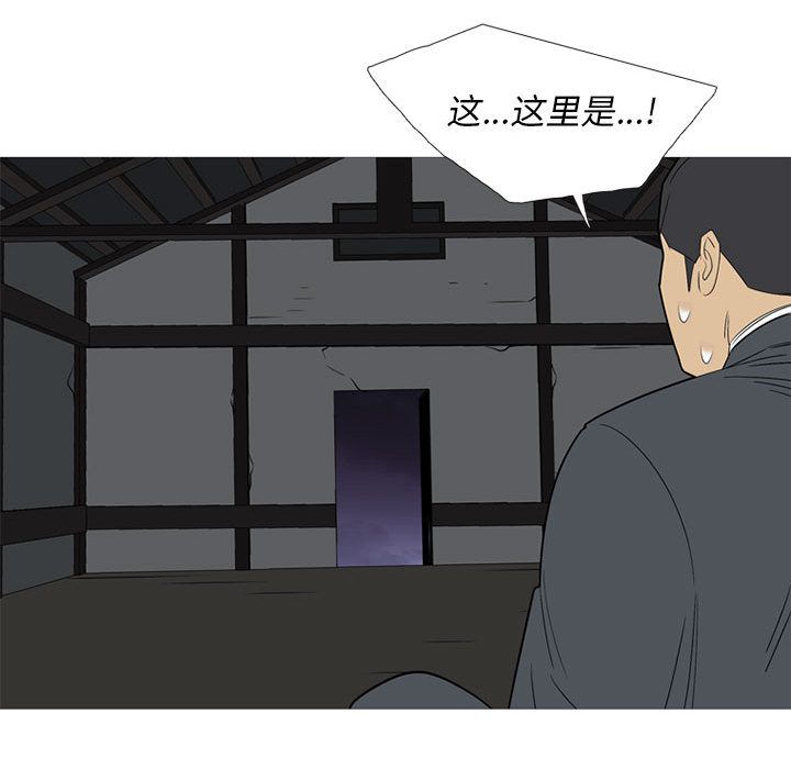 《黑道风云》漫画最新章节黑道风云-第 47 章免费下拉式在线观看章节第【82】张图片